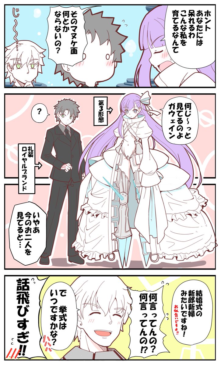 Fgo メルトリリスはいいぞ というか Cccコラボイベのストーリーはホント最高だか あれっくすの漫画