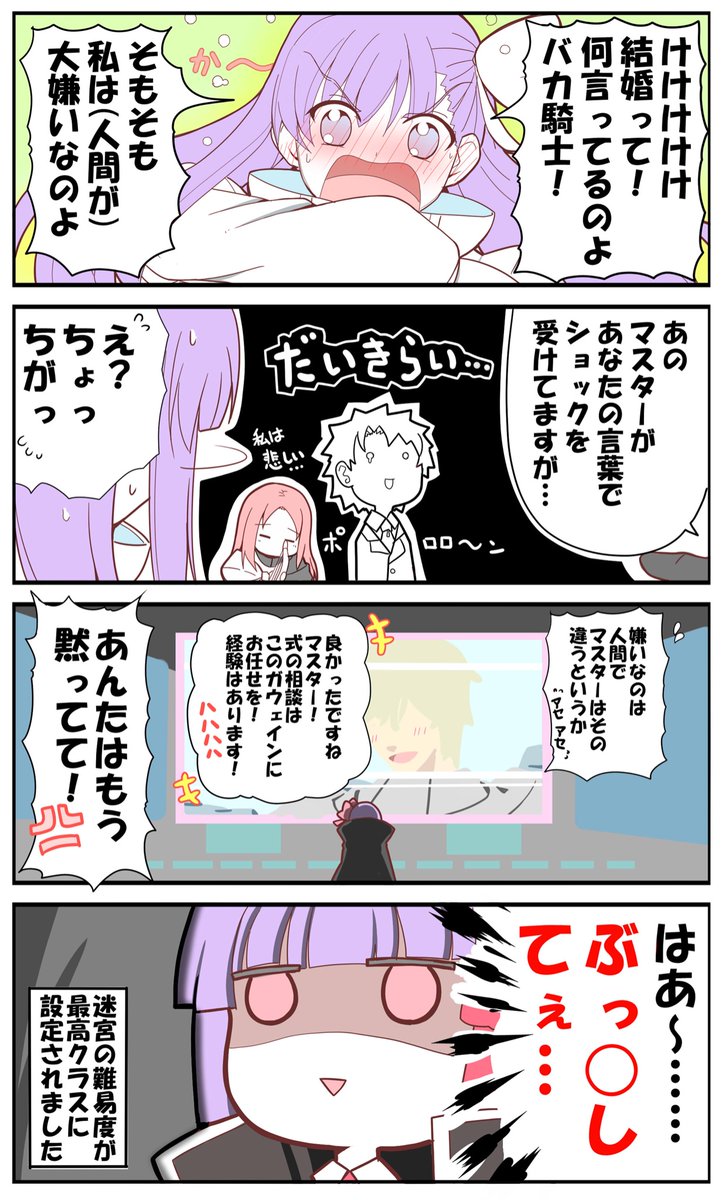 Fgo メルトリリスはいいぞ というか Cccコラボイベのストーリーはホント最高だか あれっくすの漫画