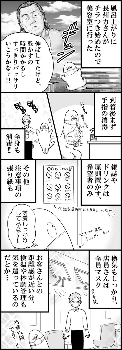 久しぶりのバッサリショートとわたし(計2枚です) 