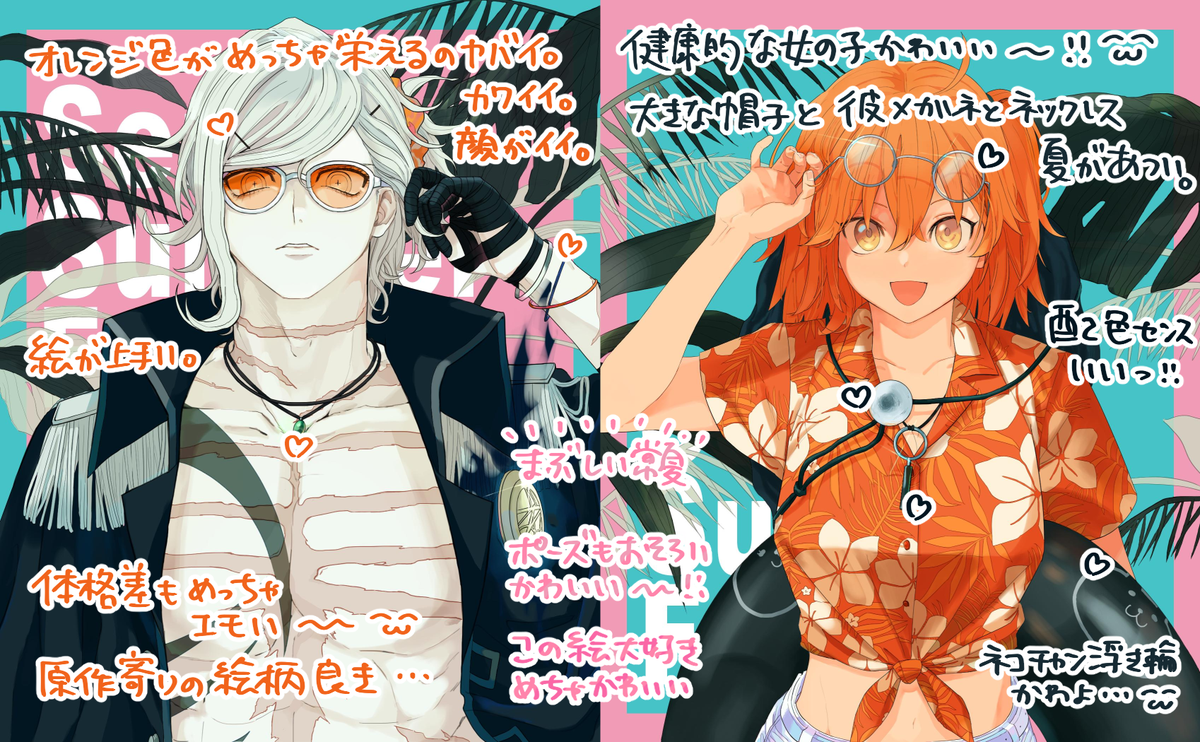 (@klvde36_ab )えびさんの絵に書き込まさせて頂きました～!!??どの絵も漫画もめっちゃエモかわいい☺️? 
