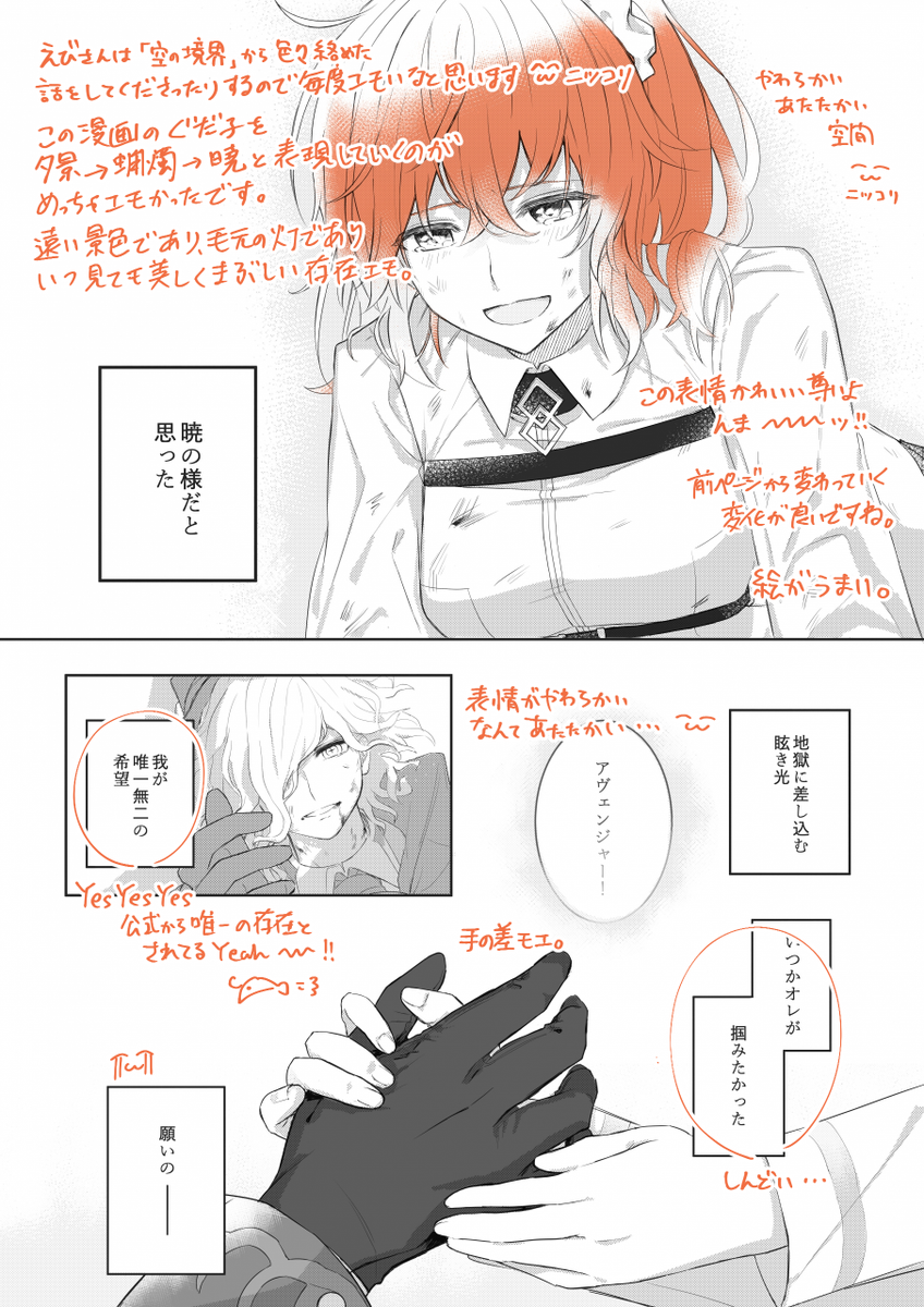 (@klvde36_ab )えびさんの絵に書き込まさせて頂きました～!!??どの絵も漫画もめっちゃエモかわいい☺️? 