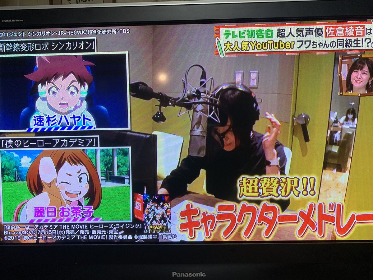 Hiphaistさん 若おかみのおっこ役でもおなじみ あいつ今何してる のナレーター小林星蘭ちゃんが顔出しで佐倉綾音さんのファンとカミングアウト キャラクターメドレーではヒロアカのお茶子やってくれたけど そういえば小林星蘭ちゃんも壊理の声だから Hiphaistさん 若おかみのおっこ役でもおなじみ あいつ今何してる のナレーター小林星蘭ちゃんが顔出しで佐倉綾音さんのファンとカミングアウト キャラクターメドレーではヒロアカのお茶子やってくれたけど そういえば小林星蘭ちゃんも壊理の声だから