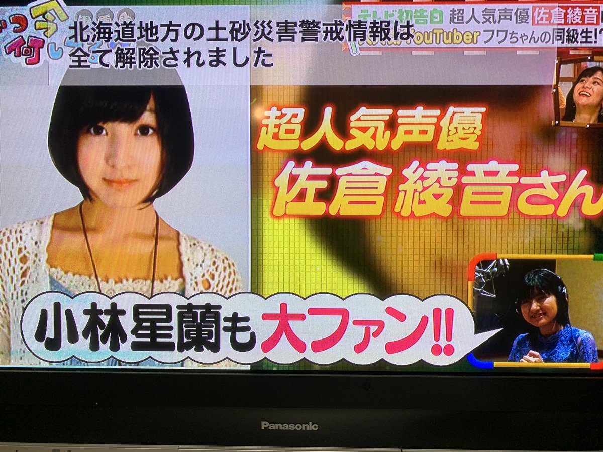 Twitter पर Hiphaistさん 若おかみのおっこ 役でもおなじみ あいつ今何してる のナレーター小林星蘭ちゃんが顔出しで佐倉綾音さんのファンとカミングアウト キャラクターメドレーではヒロアカのお茶子 やってくれたけど そういえば小林星蘭ちゃんも壊理の声だから