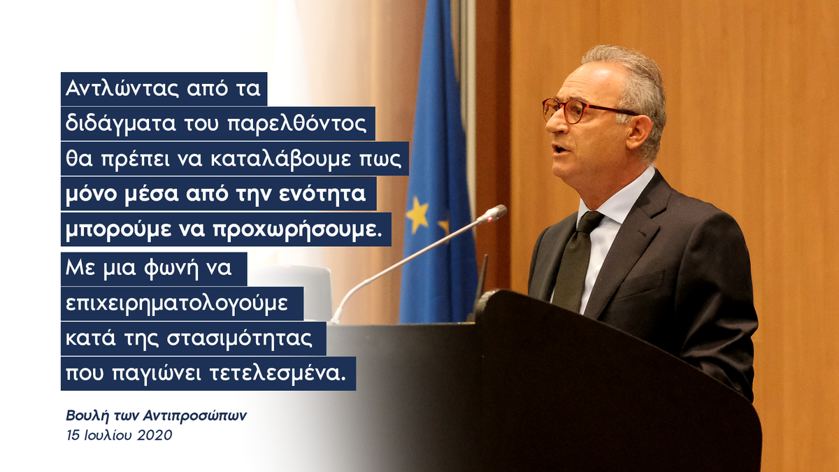 DISY1976's tweet photo. Αβέρωφ: Μόνο μέσα από την ενότητα μπορούμε να προχωρήσουμε. Αυτό είναι το μήνυμα που θέλω να ακουστεί σήμερα. Μήνυμα που πηγάζει από τα διδάγματα του προδοτικού πραξικοπήματος κ τον εφιάλτη της τουρκικής εισβολής.

Ομιλία: https://t.co/HcytcaDAOr

🎥 https://t.co/RlTLxNQprQ https://t.co/VG14hv9uIz