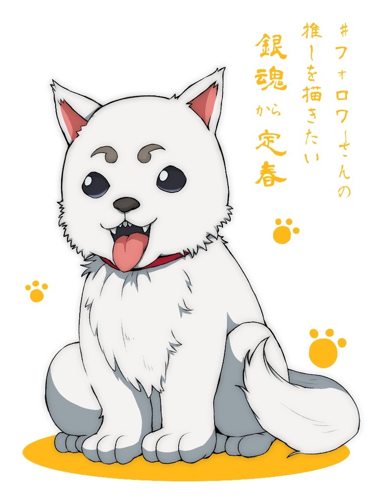 Twoucan 定春 の注目ツイート イラスト マンガ
