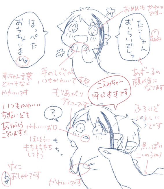 いつもかわいいちぎょいどをありがとうございます!!!!!
指書きで汚いのがとても申し訳ないのですが愛が溢れて止まらないので勢いで描きました!!!
ちぎょいどはもちろんあにじゃたちもすきです!!!!!
これからも楽しみにしてます!!! https://t.co/h0Iv05tNg6 