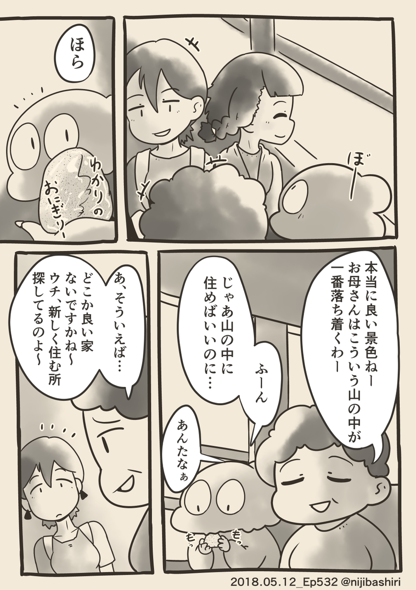 マイホームに家族で住むという事が母の夢でした 