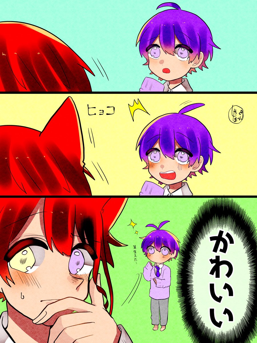 なーくんの反応
#すとぷりギャラリー 