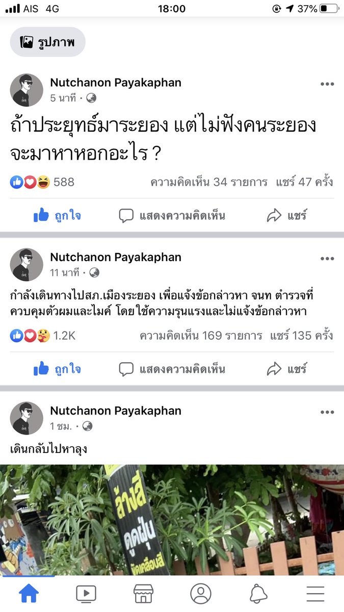 แอน แอน tweet media