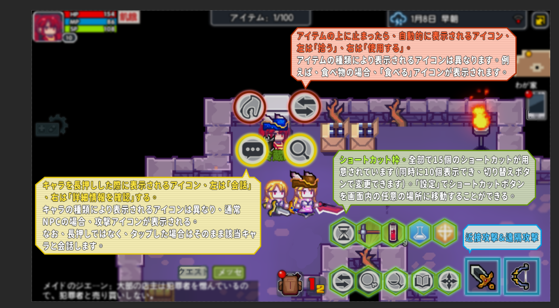 Elona Mobile公式ツイッター On Twitter 2 4 モバイル版の操作性を解決するものは ショートカット オブジェクトに対する行動は全て自動的にアイコンが表示され よく使う行動 食べる 飲むとか は全てショートカットに設定でき 薬や巻物などのアイテムも全て