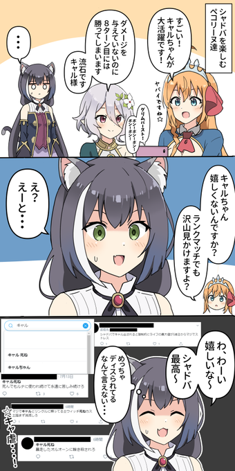 プリコネ キャルのイラストまとめ Matomehub まとめハブ