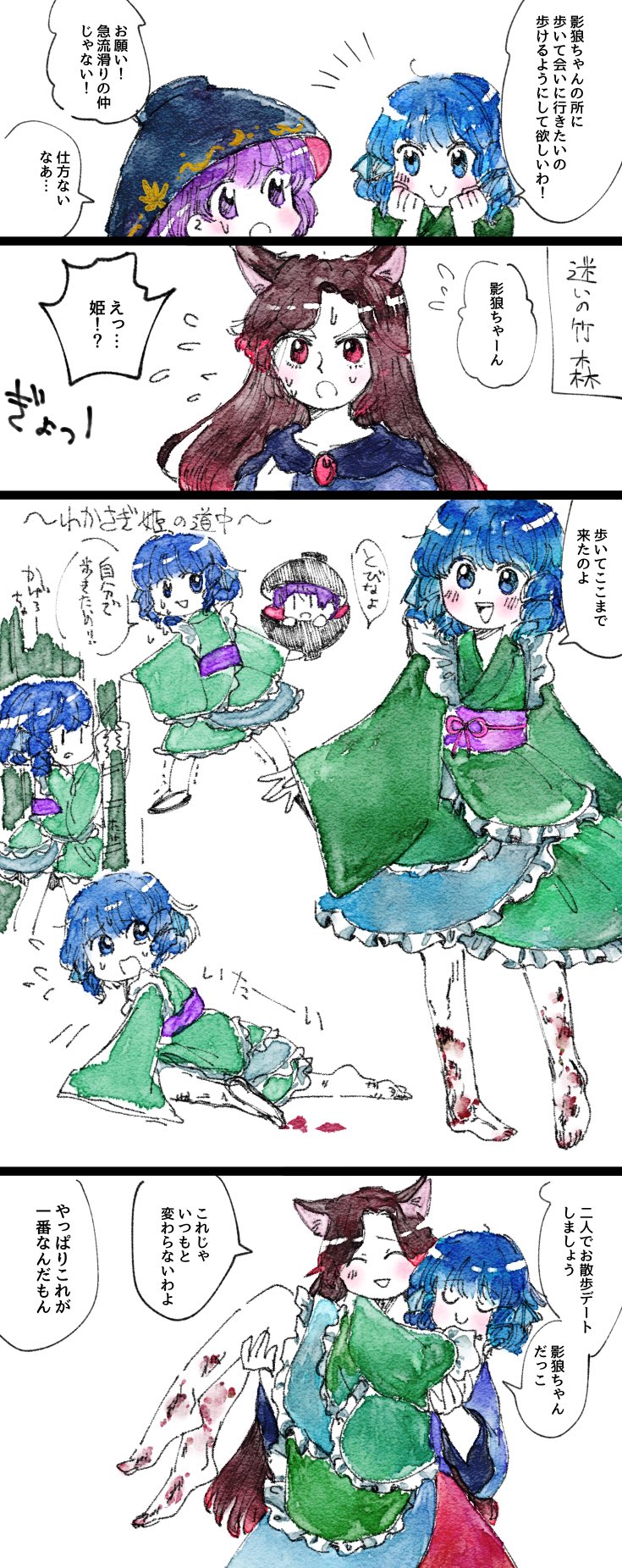 鱗士 わかさぎ姫の脚 2枚目はノーマルわかさぎ姫です T Co 9nnbx7zzyg Twitter