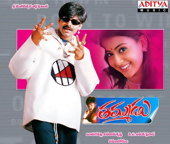 EsuEsu14214268's tweet photo. ఆ రోజుల్లో ఈ సినిమా ఆల్ టైం రికార్డ్ 🔥🔥
#21YearsForThammudu https://t.co/CGWepqxmtK