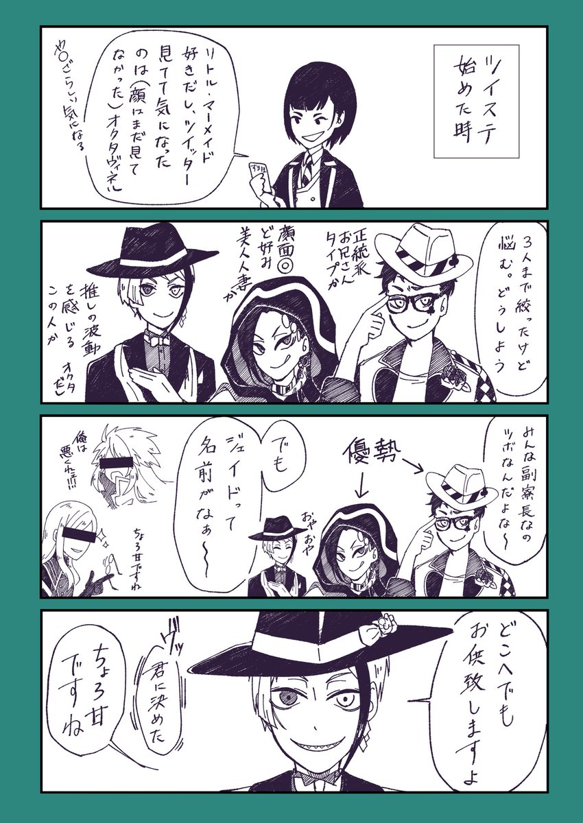 【ツイステ始めた時の漫画】♣️???(男装監顔あり)
推しの波動を信じて手を取ってよかったのと、最後のセリフをジェに言ってもらいたかった
#twstプラス 