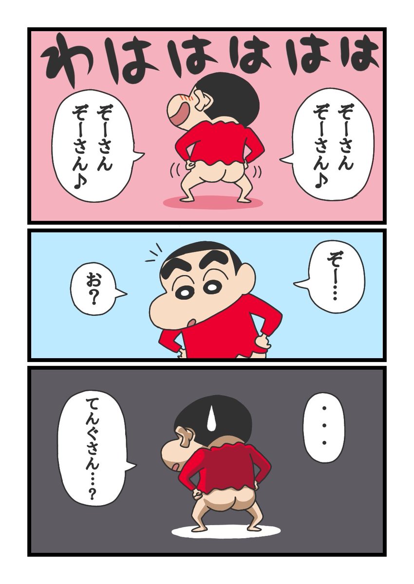 のりの たますけ タイトル 目覚め クレヨンしんちゃん