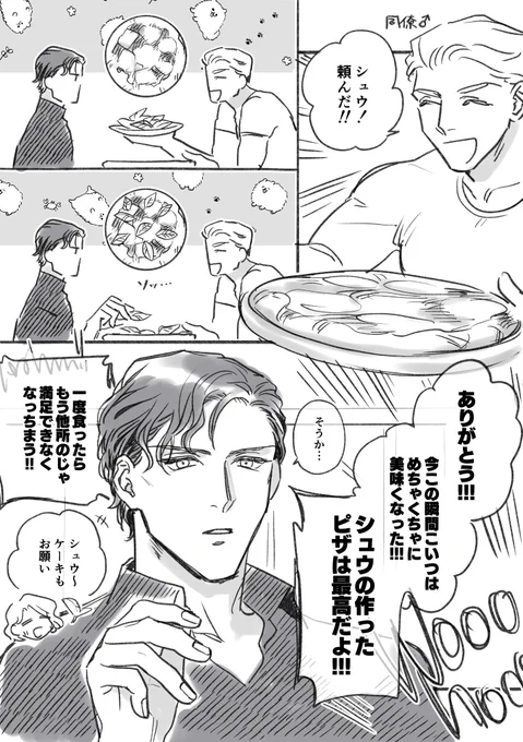 そえるだけクッキング 