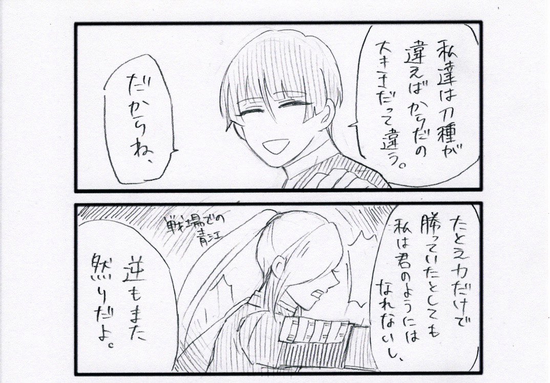 ㉒本当の強さ