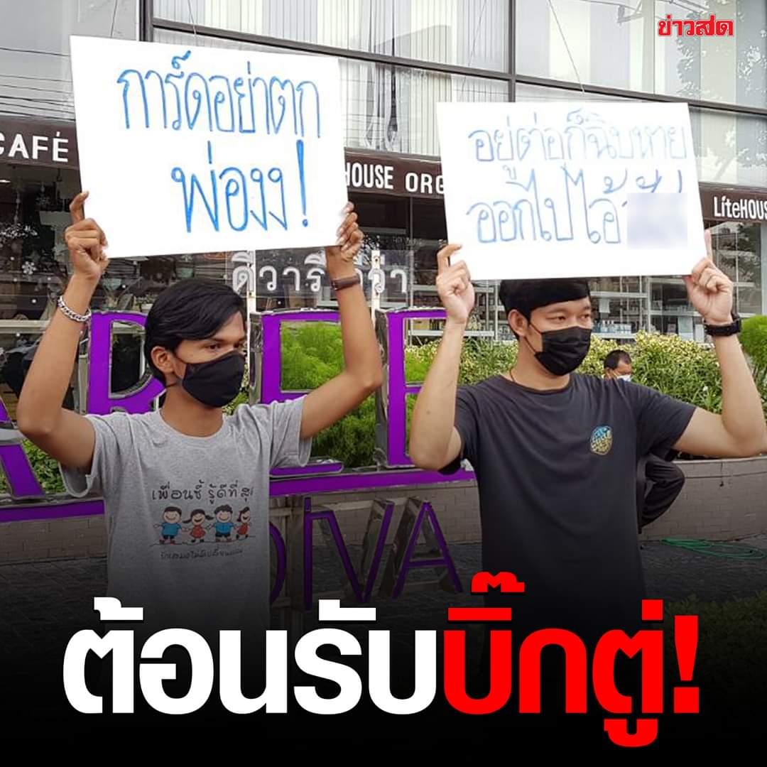 BoutFlapjack's tweet photo. ตัวอักษรที่พวกเราทุกคน พิมกันเยอะแยะมากมายขนาดนี้ มันไม่สามารถทำให้ นายกลาออก และทำให้เผด็จการหมดไปหรอกค่ะ ขนาดน้องๆ ทั้ง 2 คนโดนรวบตัวขึ้นรถขนาดนี้ นักข่าว และผู้คน ทั้งหลายก็ทำได้แค่ยืนดูเฉยๆ ถึงเวลาที่ต้องลงถนนแล้วไหม 
#ตํารวจระยองอุ้มประชาชน https://t.co/HxFufpWIsx