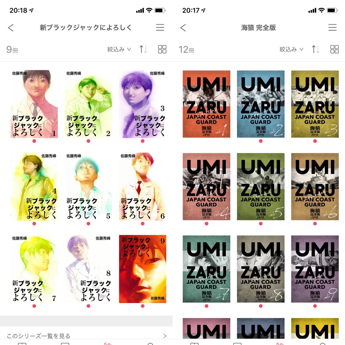 新ブラックジャックによろしく