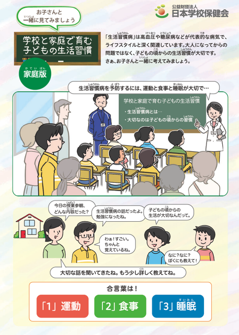学校保健のtwitterイラスト検索結果 学校保健のtwitterイラスト検索結果