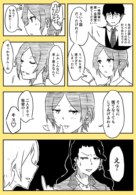 貴方じゃない 