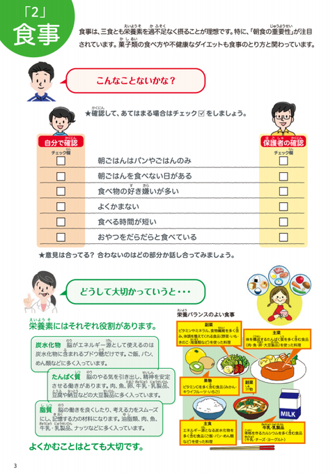 学校保健のtwitterイラスト検索結果 学校保健のtwitterイラスト検索結果