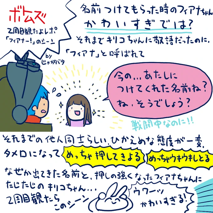 ボトムズ2周目見たよレポ①2周目見直して、印象深かったところや解釈が変わったところをちょっとだけ描きます※絵も文も雑だよ#ボトムズ #装甲騎兵ボトムズ 