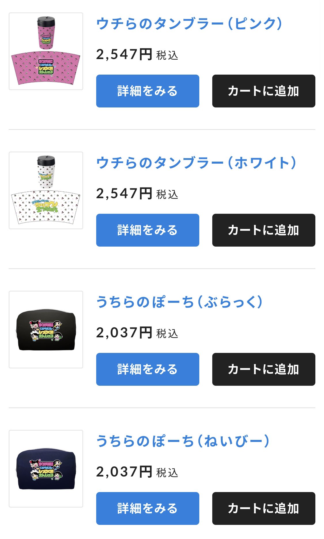 充実の品 夕闇に誘いし漆黒の天使達 ポーチ econet.bi