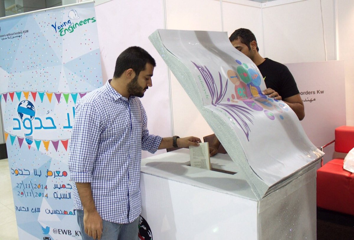 مهندسون بلا حدود tweet media