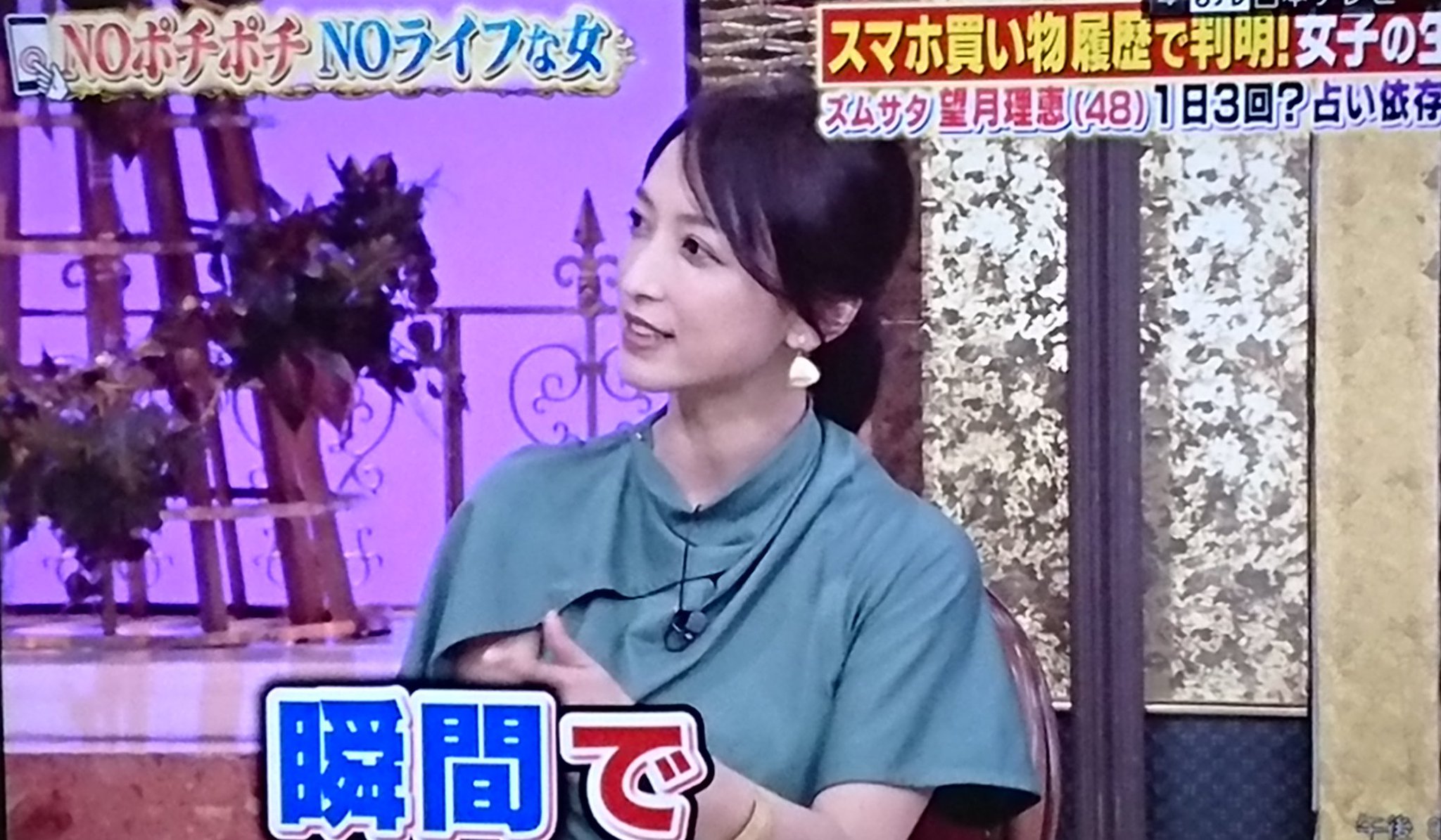 ズムサタ 占い ズムサタ 占い