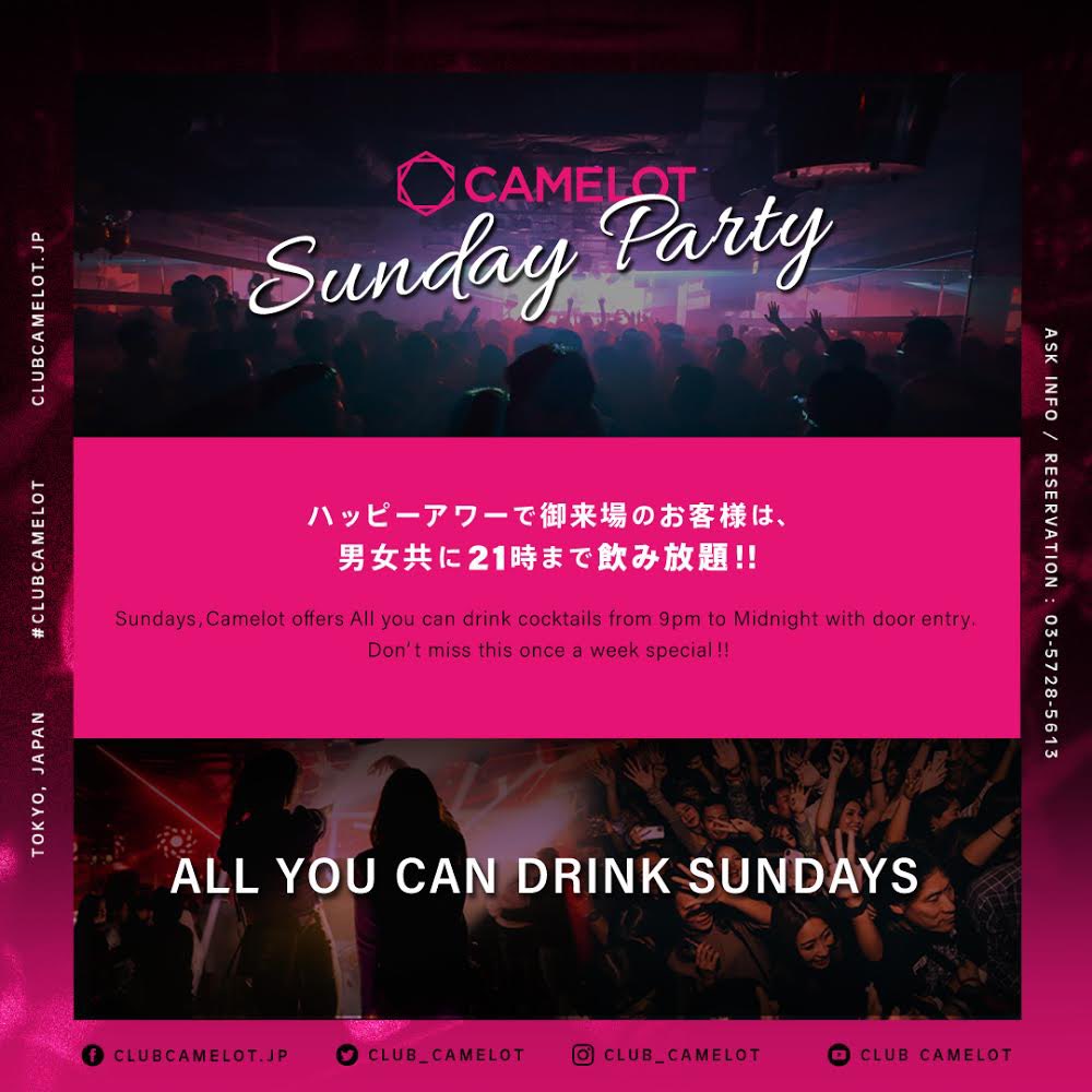 club_camelot's tweet photo. 👑INFORMATION👑
CLUB CAMELOTの日曜日の営業時間が17時〜24時に変わりました⏰

翌日早い時間から予定があると言う方でも深夜のクラブとは違った楽しみ方ができます✨

HAPPY HOURは(17:00〜21:00)
【男女共に 1000円 飲み放題🍻】

早い時間のご来店でお得にお楽しみ頂けます🎉 https://t.co/aaaqrszSpR