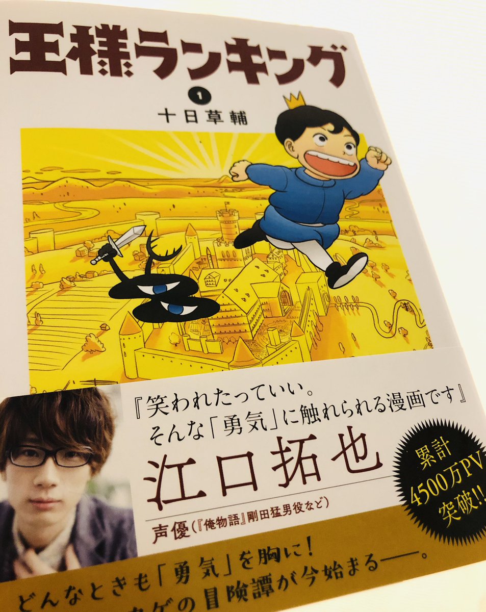 宇里香菜 Uri Kana 帯に 江口拓也 Egutakuya さんの言葉が 笑われたっていい そんな 勇気 に触れられる漫画です 主人公のボッジ王子 読み進めれば読み進める程に 考えさせられる 可愛らしい漫画のタッチからは想像出来無い内容 子供達と読ん