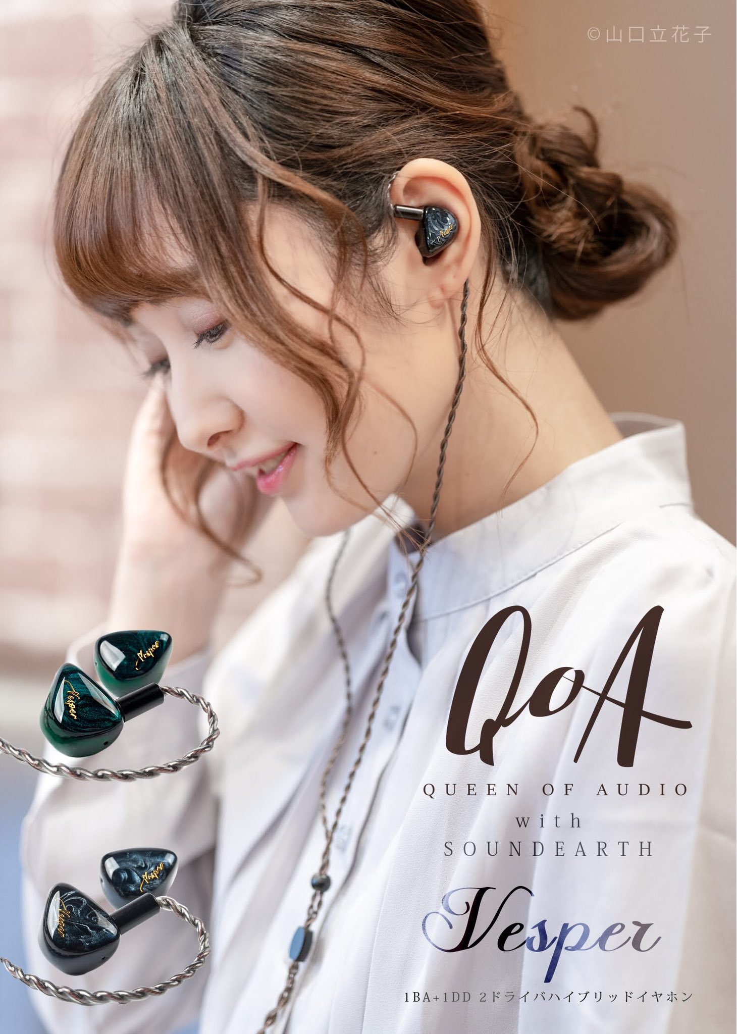 イヤホン QoA キューオーエー Vesper グリーン 有線 リケーブル対応 イヤホン カナル型 vesper-green グリーン [φ3.5mm ミニプラグ] QoA