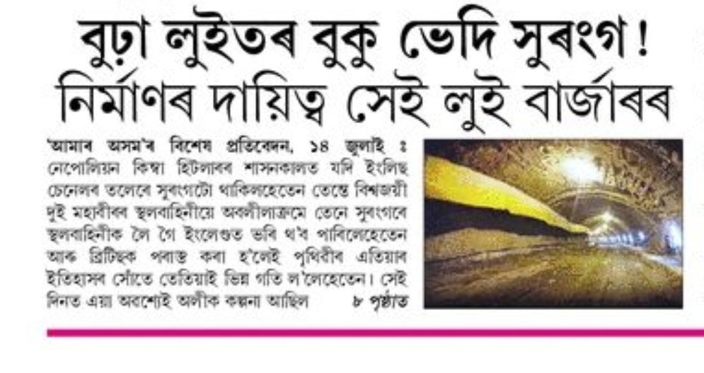 TheGhyGuy's tweet photo. "সেই লুই বাৰ্জাৰৰ" । #LOLmax https://t.co/aLqqBa7Jli