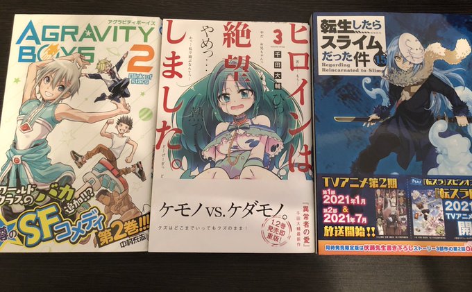 最新 転スラ アニメ どこまで