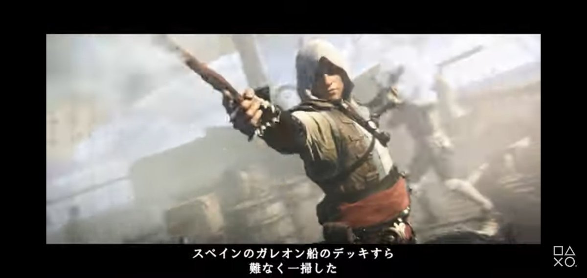 アサシンクリード4ブラックフラッグ。主人公はエドワード・ケンウェイ 