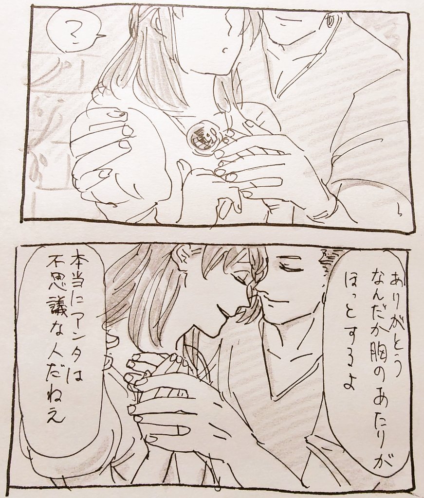 とある農家の奥さんとなんだか不思議な旦那さんのお話読みたさ? 