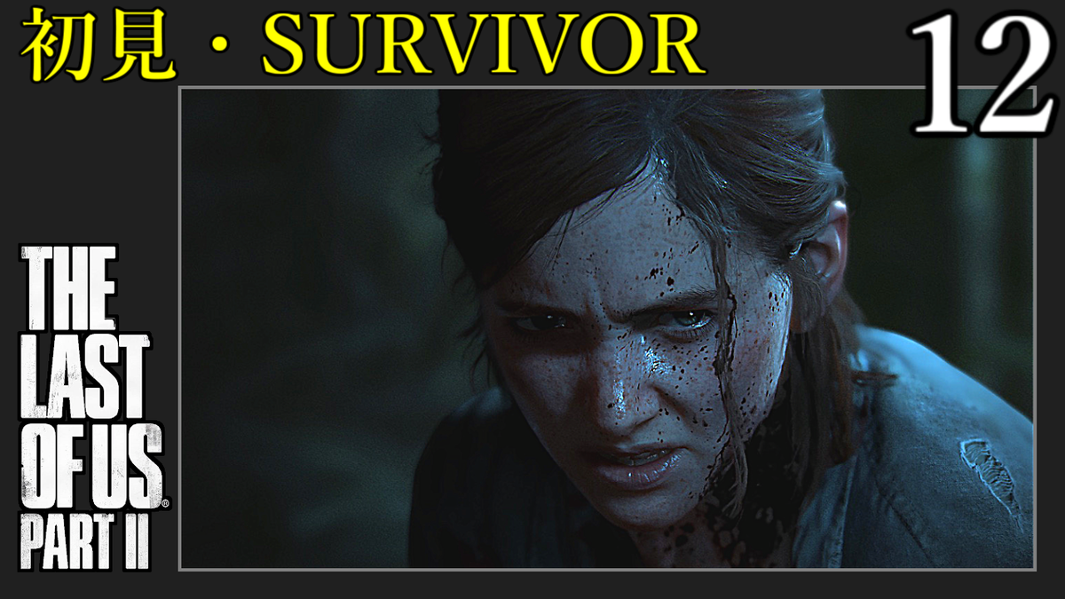 uminatsu0503_2's tweet photo. この後21:00~配信開始🎮
#ラスアス2
#TheLastoUsPartII
#thelastofus
#thelastofuspart2
#tlou2
初見・SURVIVOR攻略中😆
#12 https://t.co/R5RDXqJ229
※サムネはネタバレ配慮用。後日差替。
#ゲーム実況
#プレイステーション4
#PS4
#ゆかりねっとコネクター
Twitch🐧
https://t.co/kFpuIlpGSB https://t.co/5WR9qtpVhu