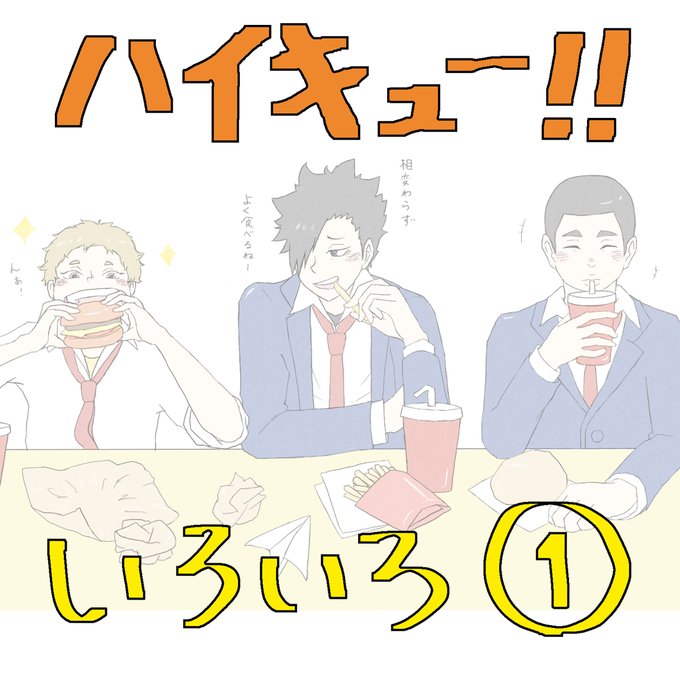 音駒のtwitterイラスト検索結果 古い順 音駒のtwitterイラスト検索結果 古い順