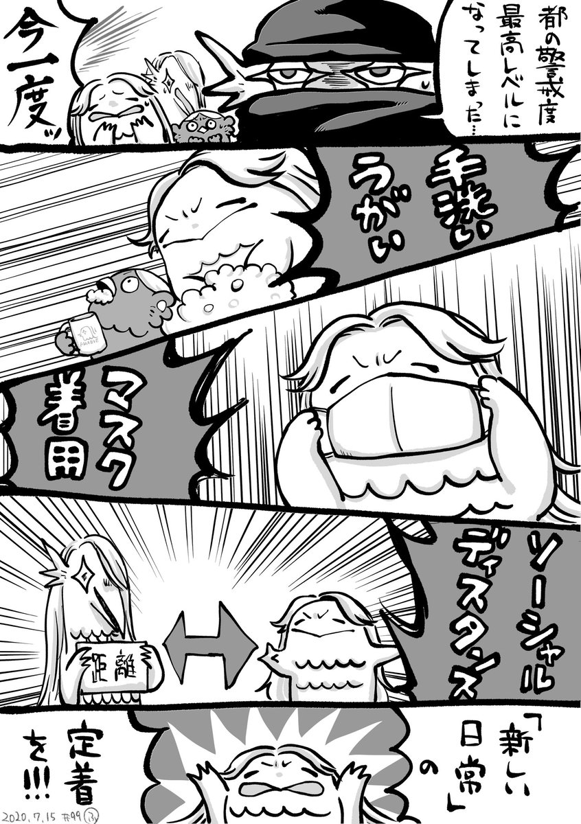 今一度お願いしますビエ〜❗️ 