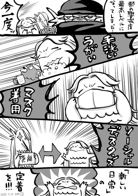 今一度お願いしますビエ〜❗️ 