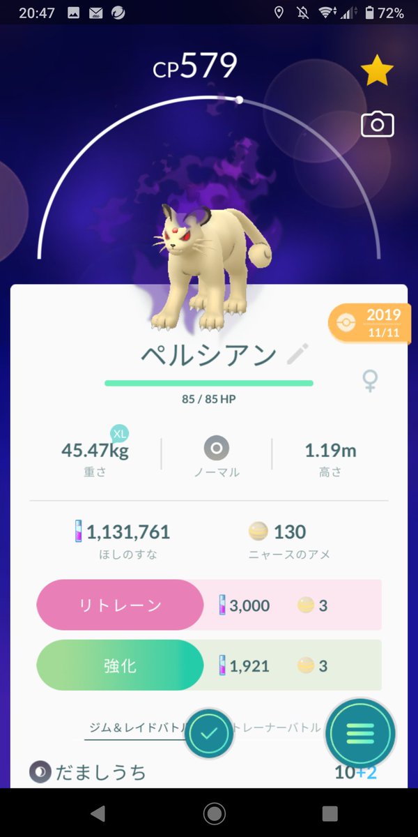たいやき على تويتر 悪いニャース 悪いペルシアン ポケモンgo たいやき على تويتر 悪いニャース 悪いペルシアン ポケモンgo
