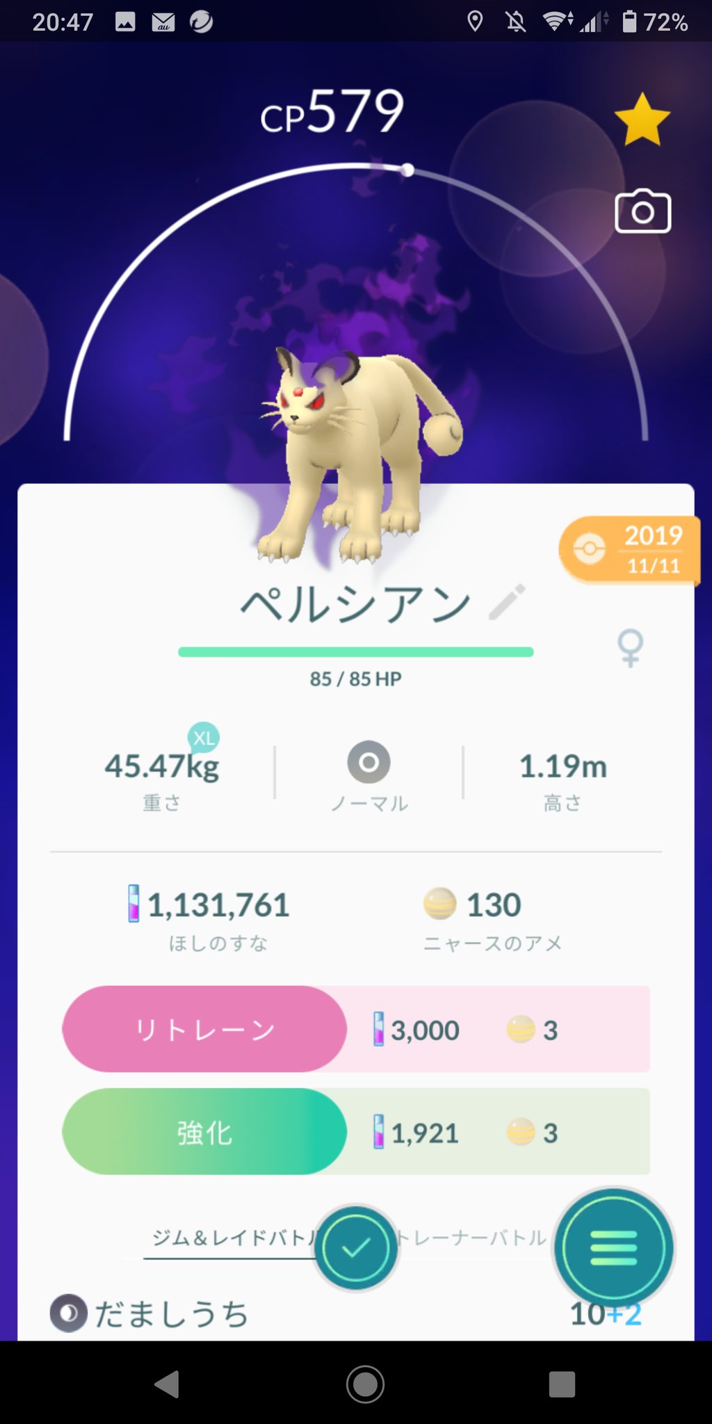 تويتر たいやき على تويتر 悪いニャース 悪いペルシアン ポケモンgo T Co Jwmiqsxljm