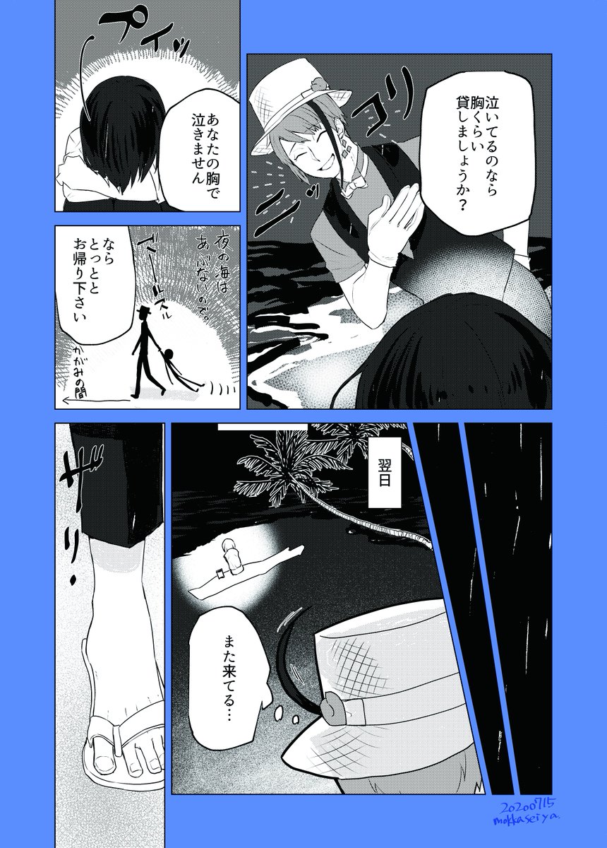 泣き虫パーフェクトスカイ!(1/4)
※監督生♀
ジェ監♀
ホームシックでよく泣く監督生です。ちょい気が強め。
#twstプラス 