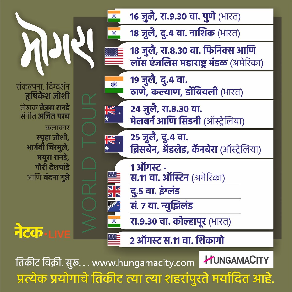 NetakL's tweet photo. घरबसल्या विश्वदौरा 🌍✈️ https://t.co/f9or7NK6aJ
