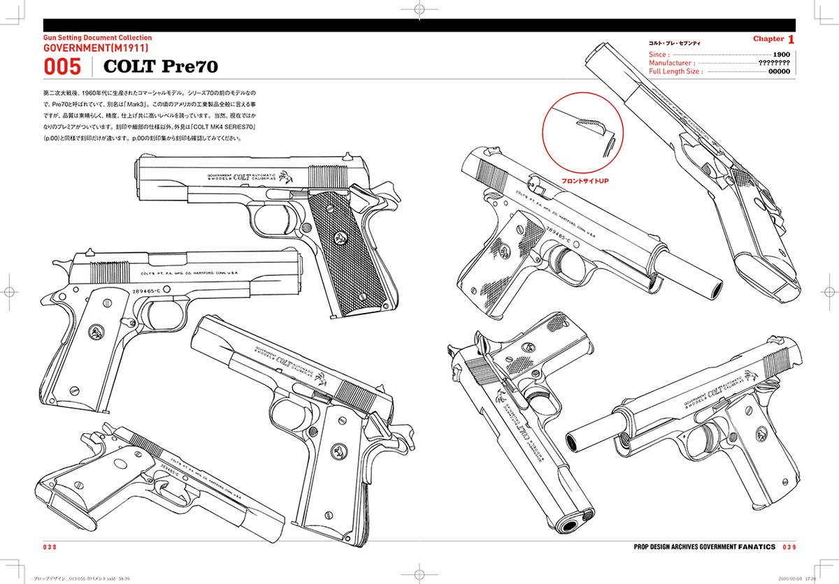 村田峻治 ハンドガン作画設定資料集 Government Fanatics 発売中 Muratatoshiharu Twitter 村田峻治 ハンドガン作画設定資料集 Government Fanatics 発売中 Muratatoshiharu Twitter