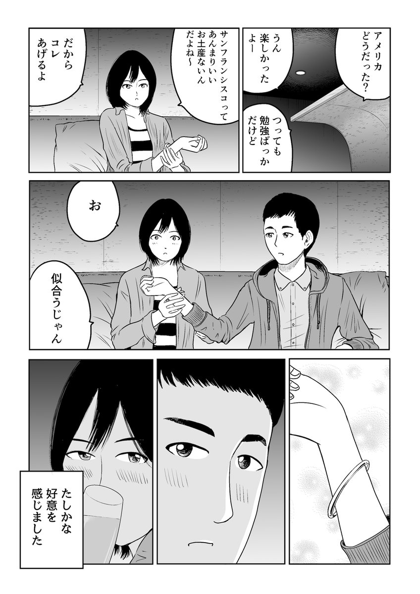 「完全個室隠れ家レストラン」は実在します。
僕も場所を聞いて行ってきました。気になる方はお調べください。
この話は何とも言えずいいですね。
お土産ないから身につけてるものくれるとかさ。ねぇ。。。
「#やれたかも総選挙」開催のお知らせ|吉田貴司 #note https://t.co/Txgb2pF0J6 