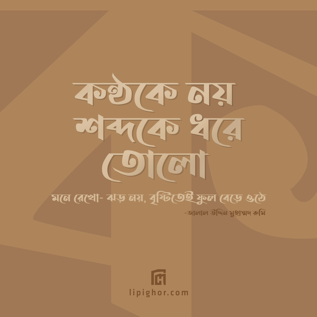 lipighor's tweet photo. আমাদের নতুন প্রিমিয়াম ফন্ট - শরীফ শাহজাহান, শীঘ্রই আসছে!

শরীফ শাহজাহান ফন্টটি রেগুলার এবং ইটালিক দুইটি ভিন্ন স্টাইলে ইউনিকোড এবং ANSI উভয়ে এনকোডিং-এ পাওয়া যাবে। 

#ShorifShahjahan #BengaliFont #BanglaFont #BengaliTypeface #BanglaTypeface #PremiumFont #Lipighor https://t.co/ehBfb46a07