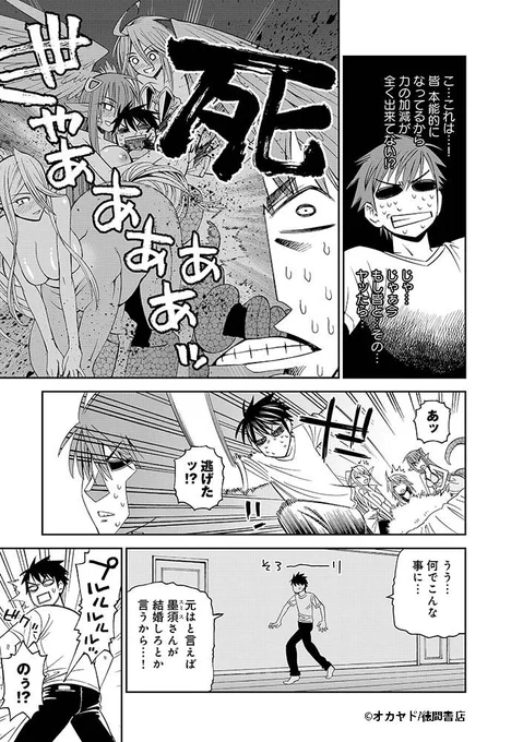 『#モンスター娘のいる日常』
Twitter連載キャンペーン第6話(6/8)
一部ページの順番が間違っていた為
修正版を再掲載いたします‼
【公式サイト】
https://t.co/30lWGrDgTi 