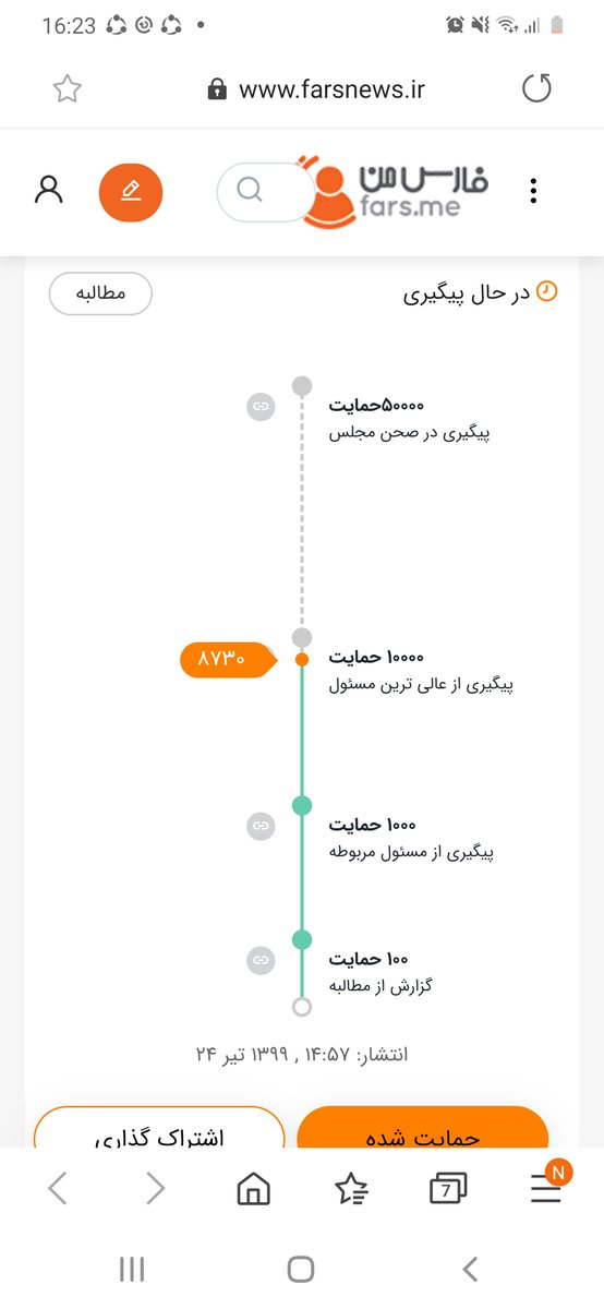 Serendipiti1999's tweet photo. چیزی نمونده ۱۰ هزارتا بشه؛ یه هل بدید حل بشه دیگه ! بعدم هیچ پولی برگردونده نمیشه زودتر امضا کنید حتی اقای وهاب زاده هم حمایت کرد ‌. #تعویق_تمام_کنکورهای_سراسری 
#سلامت_دانشجو #تمسخر_دانشجو https://t.co/MOqWyeSQE0